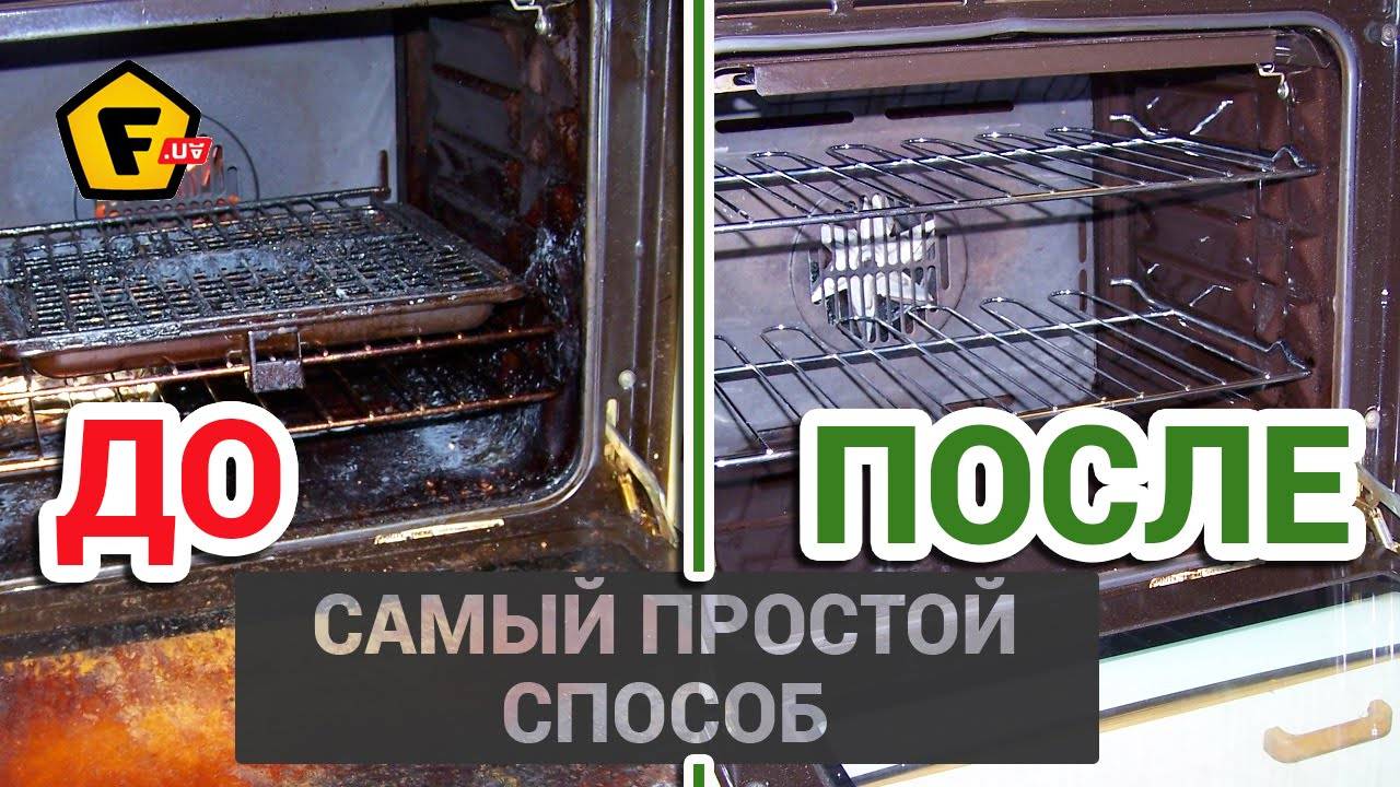 Как почистить духовку от жира и нагара - 7 проверенных средств