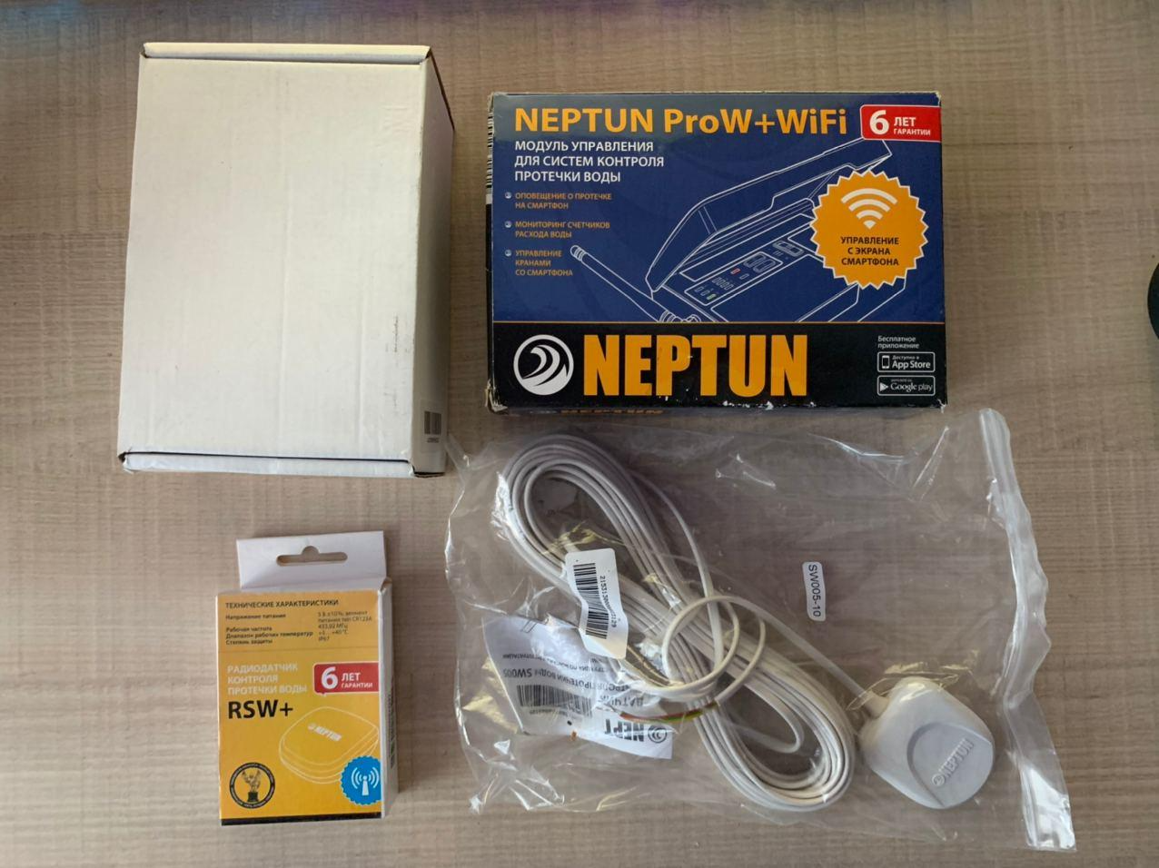 Защита от протечек нептун (neptun)