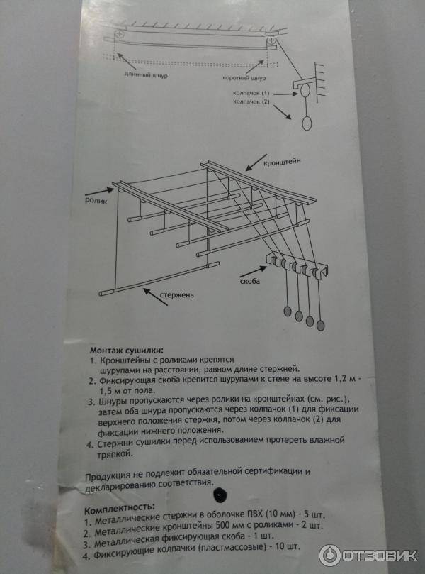 Потолочная сушилка схема сборки