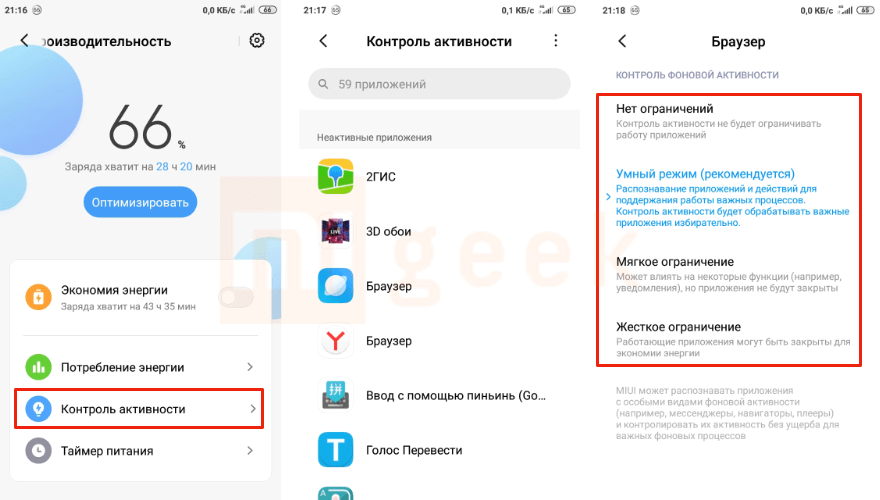 Приложение активность не показывает. Контроль активности Xiaomi где находится. Контроль активности на андроид настройки.