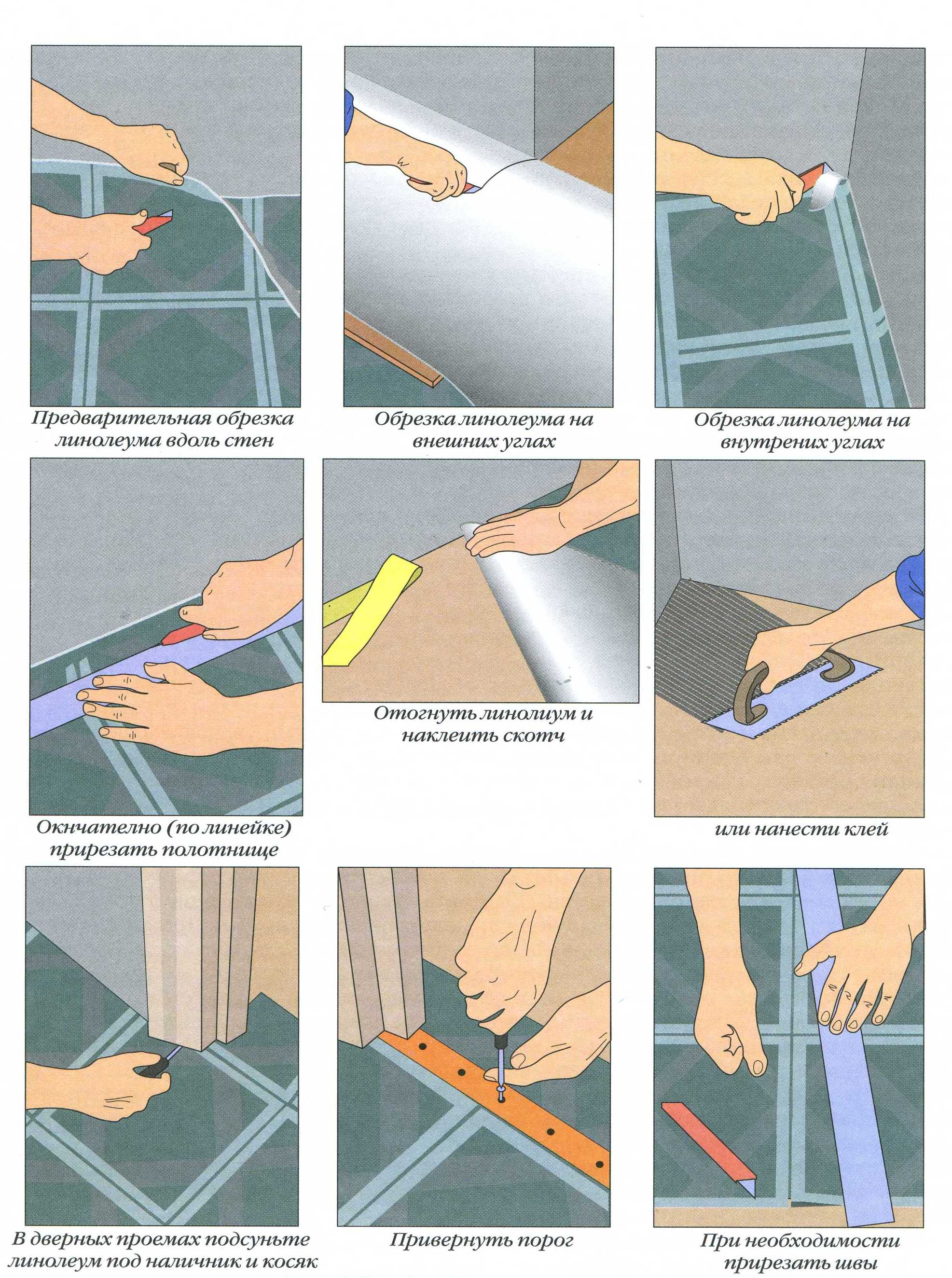 Как стелить линолеум в квартире на деревянное покрытие пошагово фото своими руками