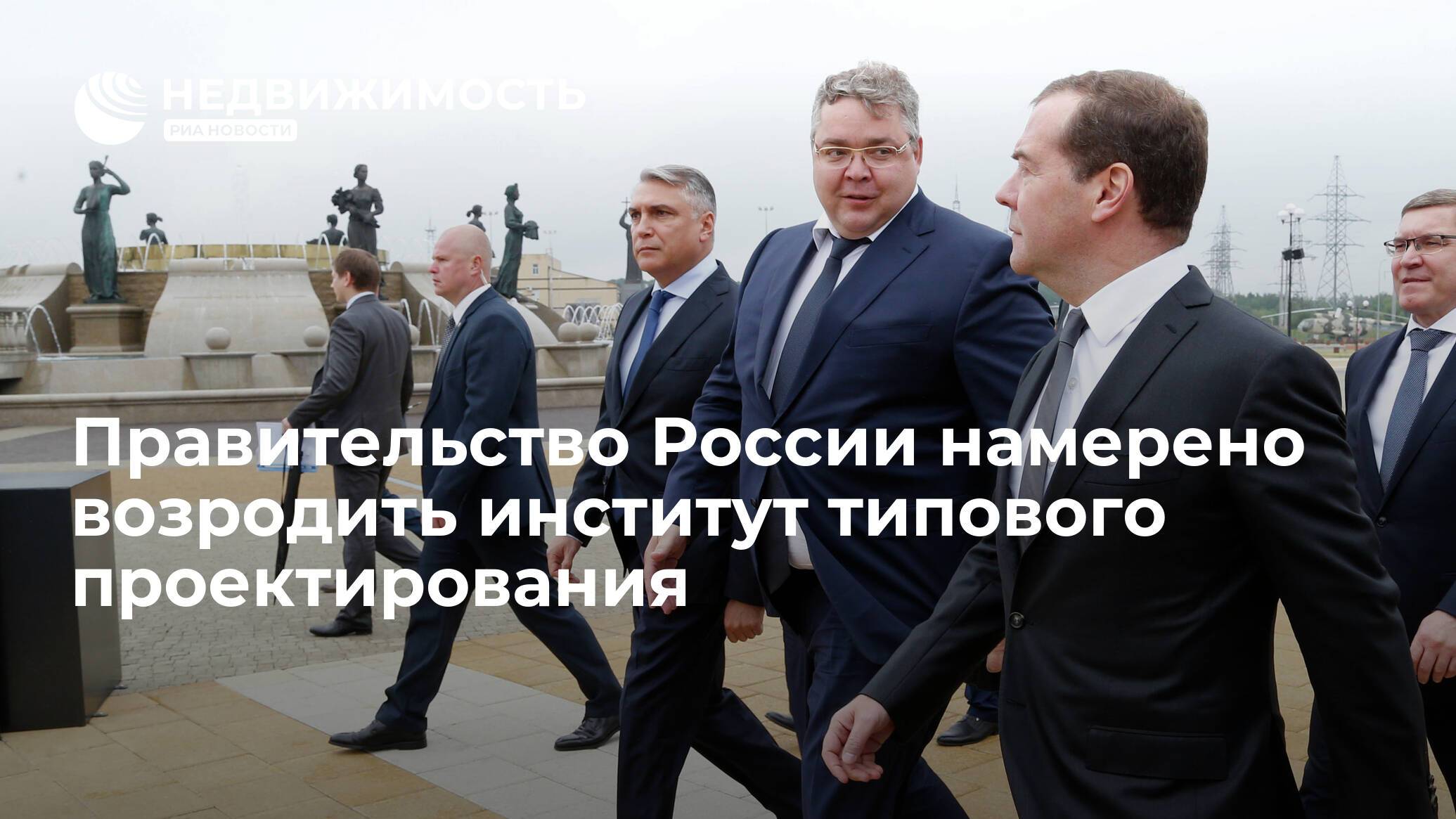 Медведев предложил возродить институт типовой застройки