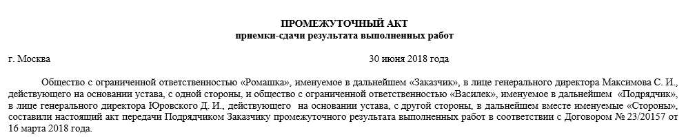 Требование о подписании актов выполненных работ образец