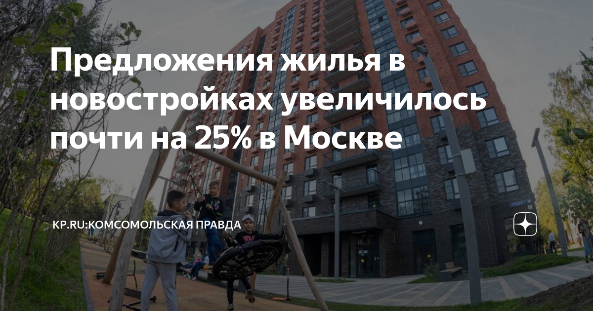 (не)нужные новостройки. что ждёт российский рынок недвижимости